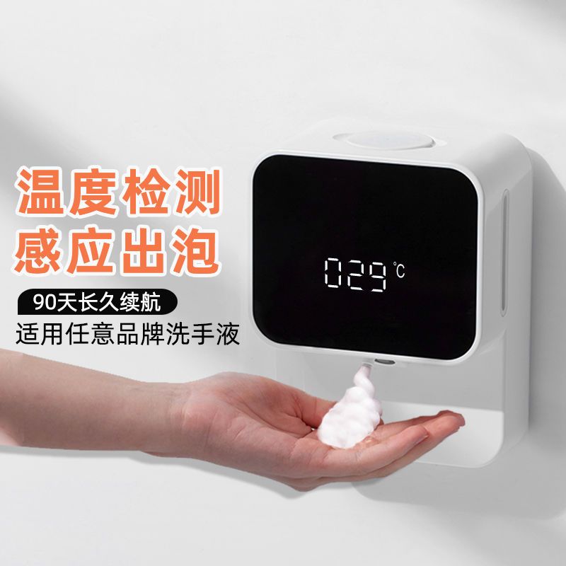 Wall-Mounted Smart Hand Washin - Soap Making Machine At Home 评论和价格